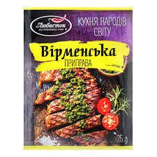 Lubystok armeense kruiden