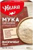 Увелка Мука гречневая 500g 219