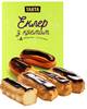 Tarta Eclair taart met slagroom155g