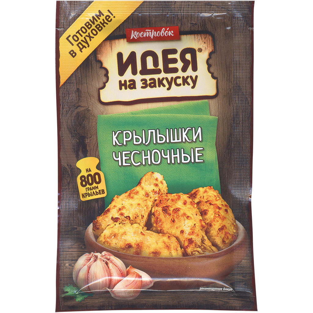 Kruidensaus "Kostrowok" met knoflook voor het marineren van