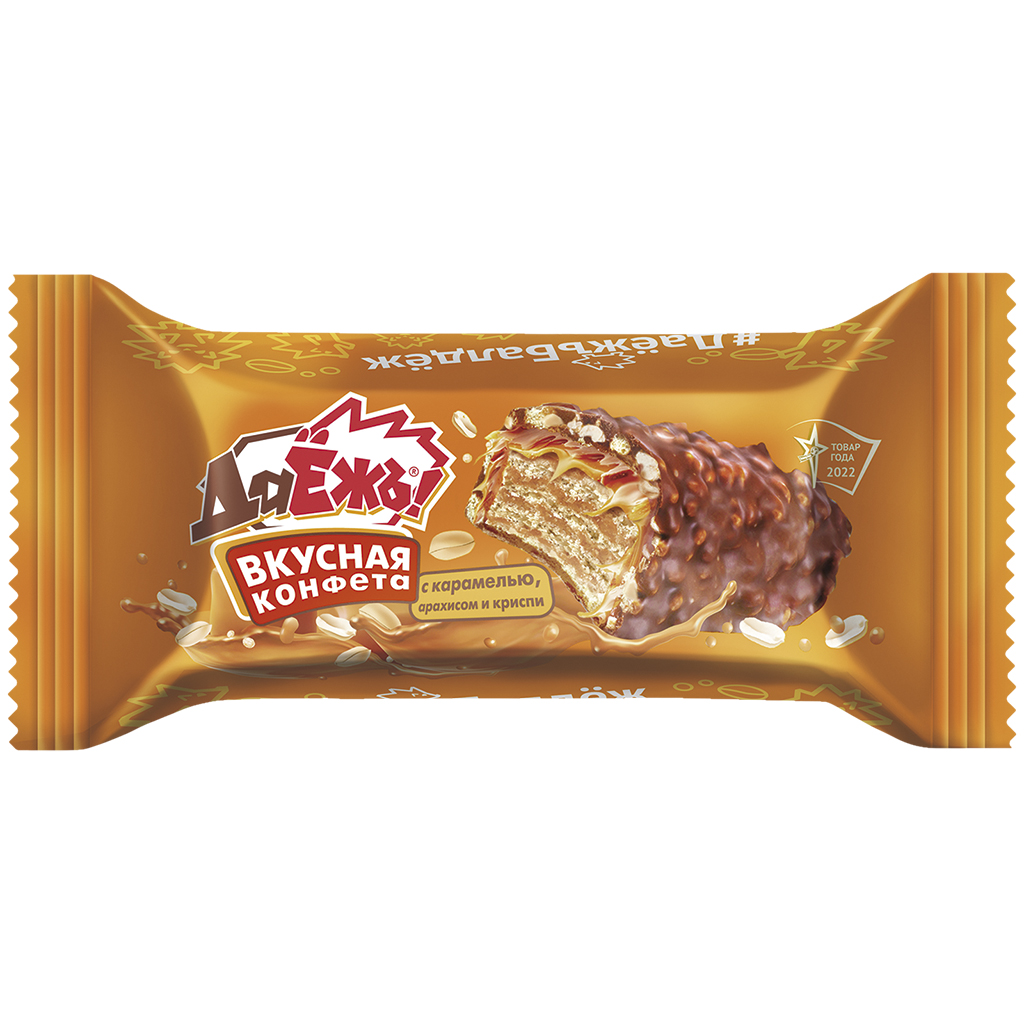 Konfekt "DaYozh!" met zachte karamelmassa (28,7%), pinda's (9%) en crispies - graanextrudaat (4,8%) in cacao-vetglazuur (30%)