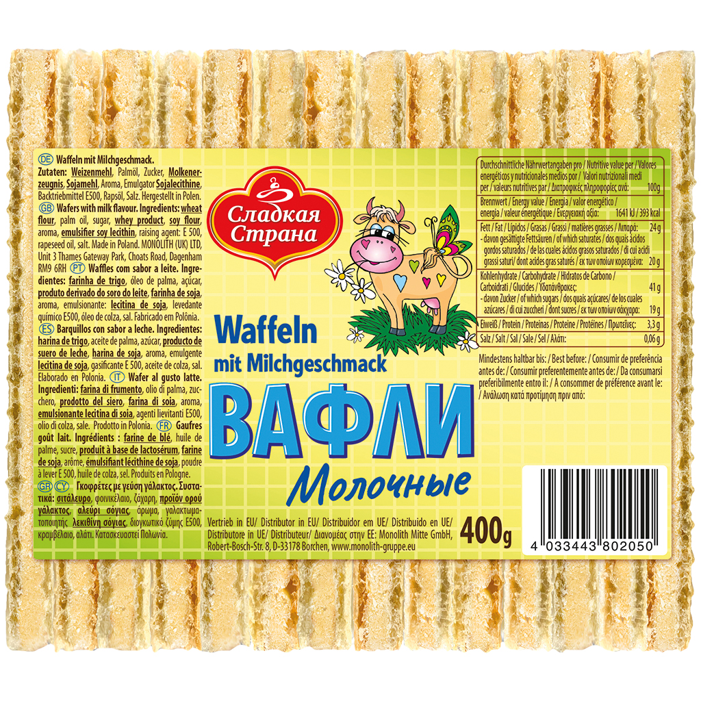 Вафли "Молочные"
