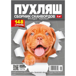 Tijdschrift Puchljash