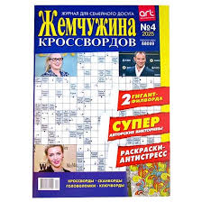 Tijdschrift Parel van Kruiswoorden