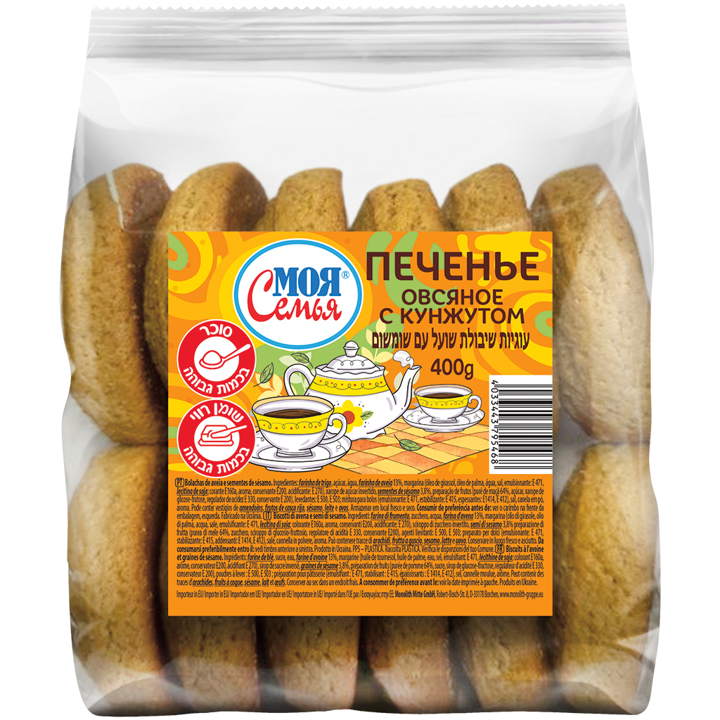 MOJA SEMJA Havermoutkoekjes met Sesam.