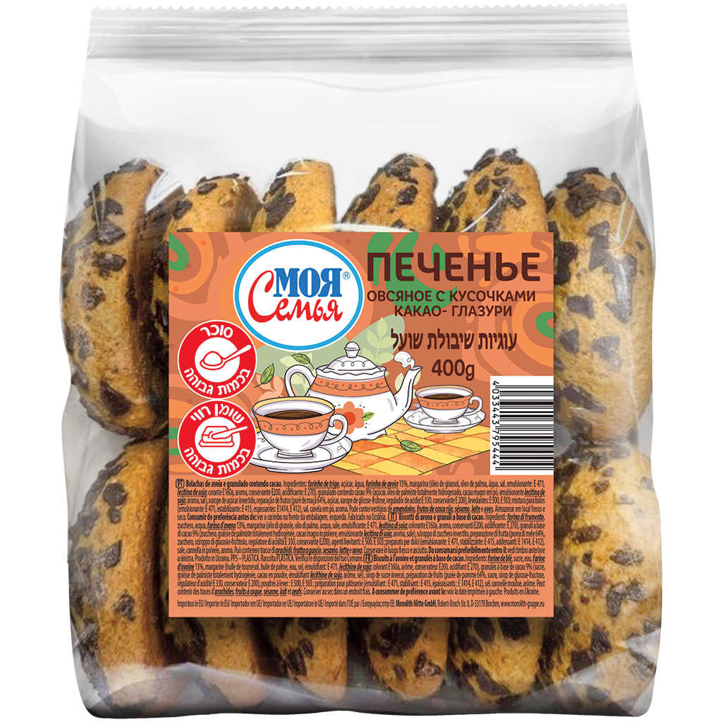 MOJA SEMJA Havermoutkoekjes met cacao-houdende strooisels.