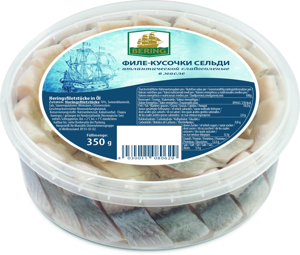 Филе-кусочки сельди атлантической слабосоленые, в масле