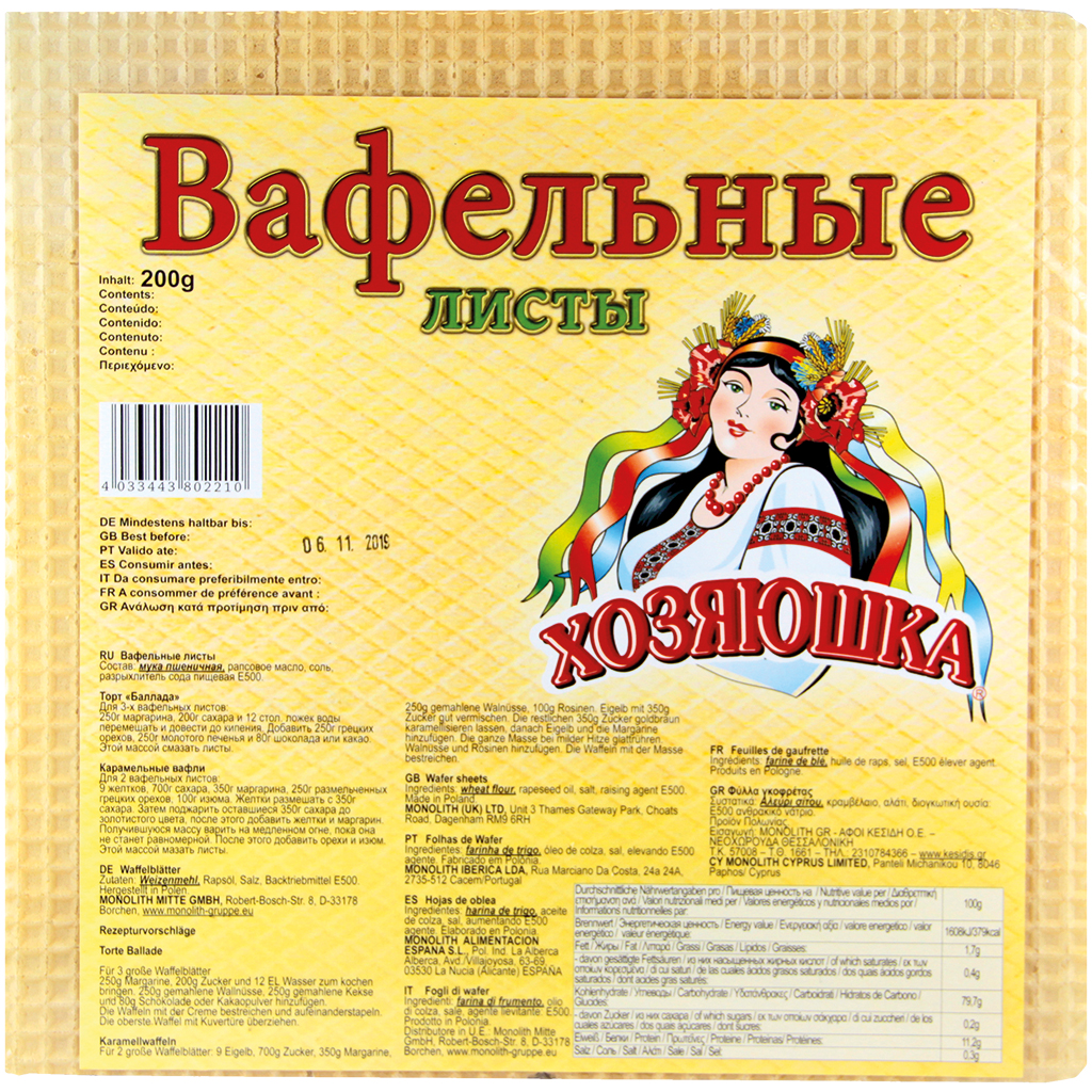 Wafelbladen vierkantig