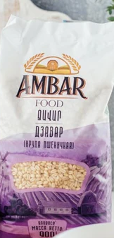 Ambar tarwegries