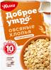 "Uvelka" Vlokken Haver traditioneel 400g 738