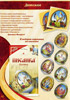 Paasei-sticker "Detskaya" 1x25st. (Koker)