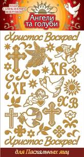 Engelen en duiven eierstickers