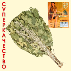 Berkenbezem met alsem voor sauna 55-60cm