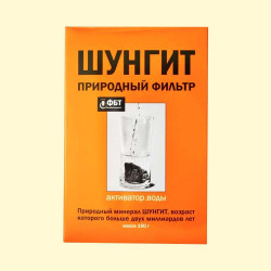 Shungiet natuurlijke waterfilter activator 150g