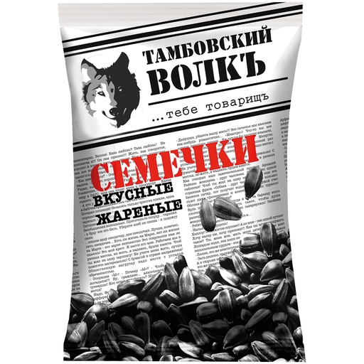 Zwarte zonnebloempitten in schil "Tambovskij volk"