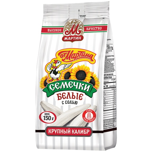 Witte zonnebloempitten in schil, geroosterd en gezout.