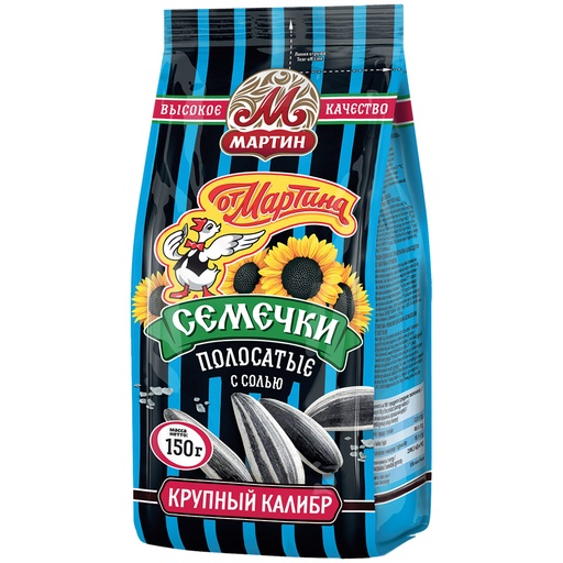 Gestreepte zonnebloempitten in schil, geroosterd en gezout.