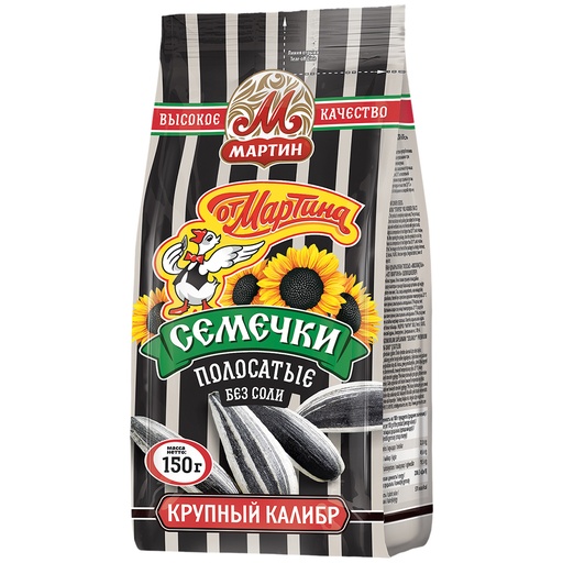 Gestreepte zonnebloempitten in schil, geroosterd.