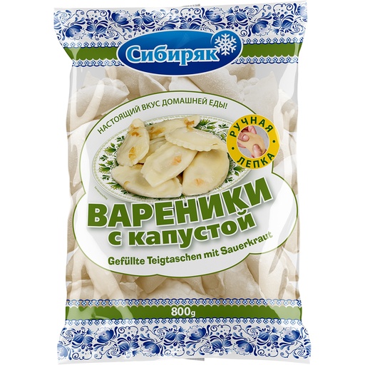 Вареники с капустой