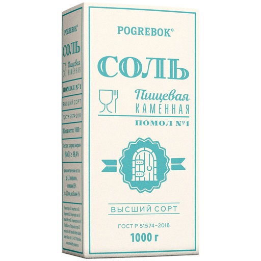 Каменная соль