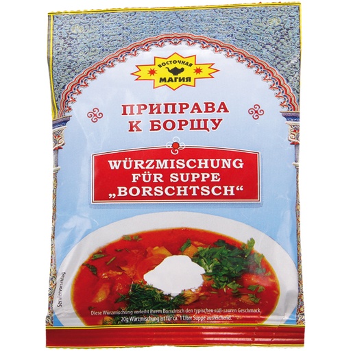 Приправа к борщу