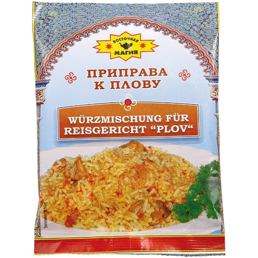 Приправа к плову