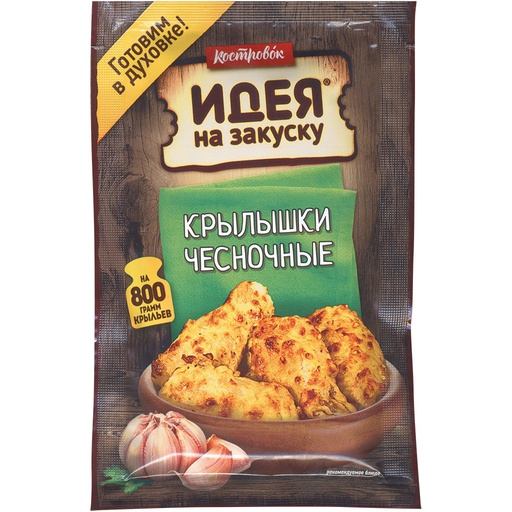 Kruidensaus "Kostrowok" met knoflook voor het marineren van