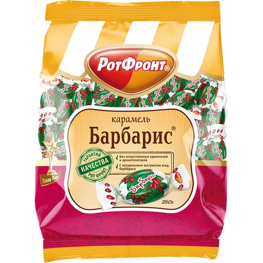Карамель "Барбарис" со вкусом барбариса