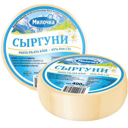 СЫР "СЫРГУНИ" 45% жирности