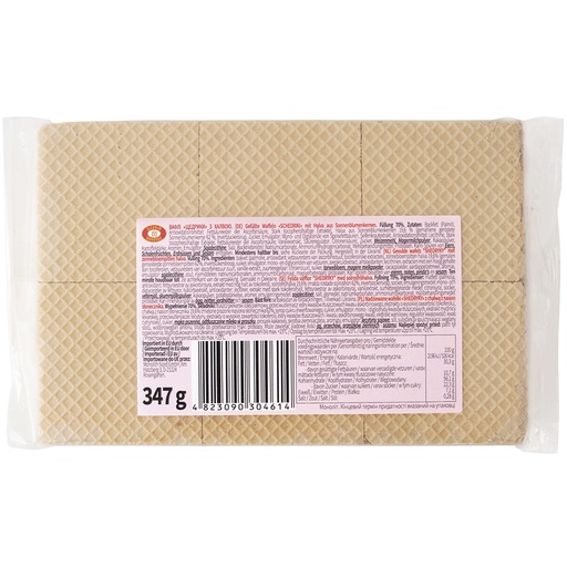 Вафли "Щедрики" с халвой