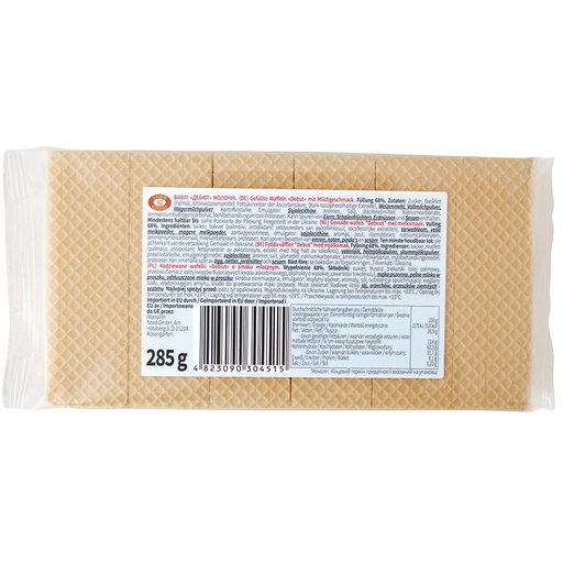 Вафли "Дебют" молочные
