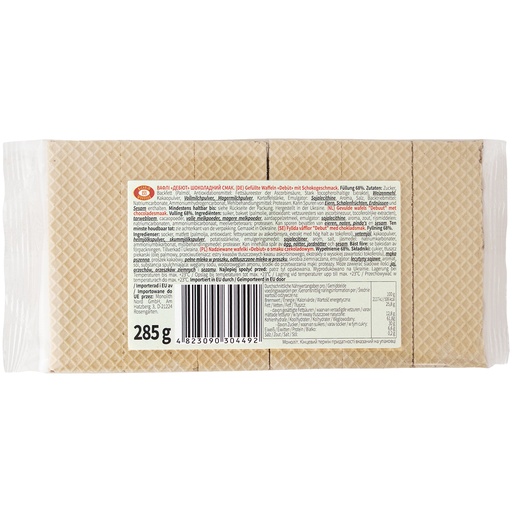 Вафли "Дебют" шоколадный вкус