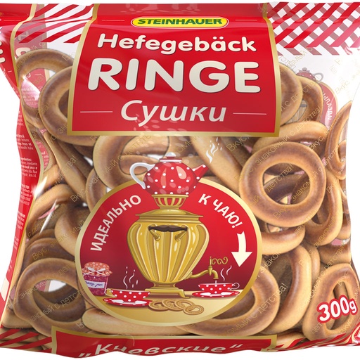 Сушки "Киевские" традиционные