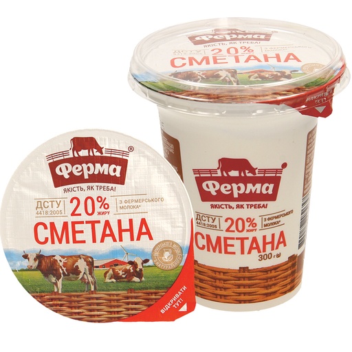 Сметана 20% ТМ "Ферма"